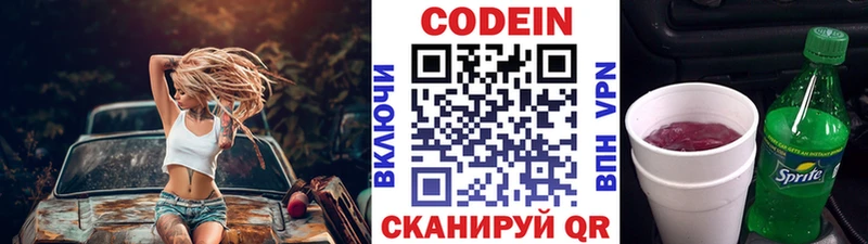 Кодеин Purple Drank  Льгов 