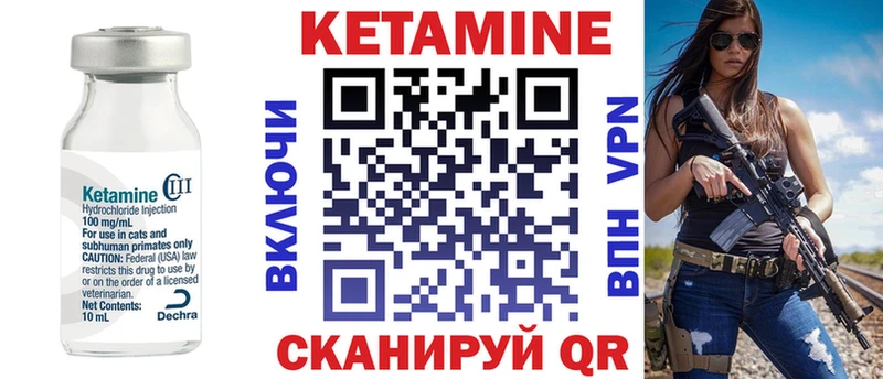 Кетамин ketamine  Льгов 