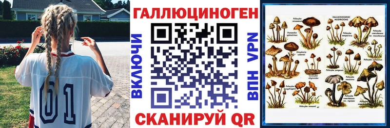 Псилоцибиновые грибы ЛСД  маркетплейс наркотические препараты  Льгов 